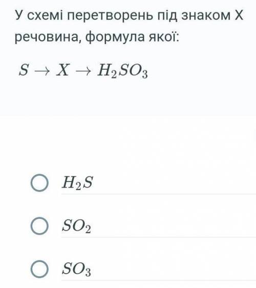 У схемі перетворень під знаком х формула якої