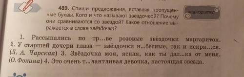 ответте только на Почему они сравниваются со звездой?