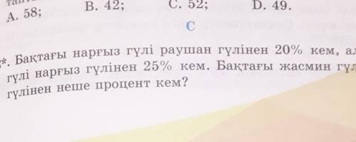 ответ должны быть писмина
