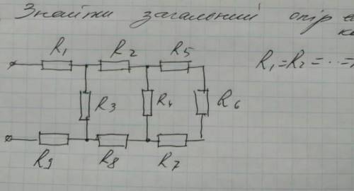 Знайти загальний опір електричного кола R1=R2==R9=R