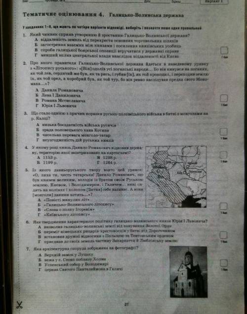 Боти не видаляйте хтось будьласка тут тільки букви треба поставити і все 