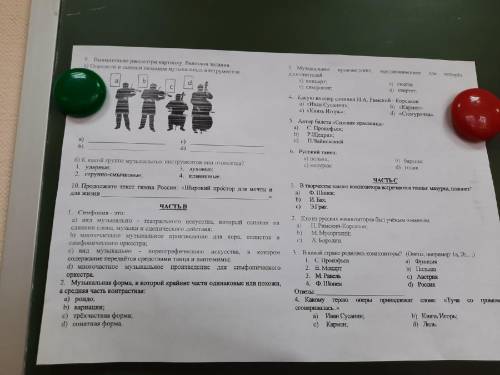 нужно сделать тест по музыки 7 класс. Нужно сделать все 2 варианта.