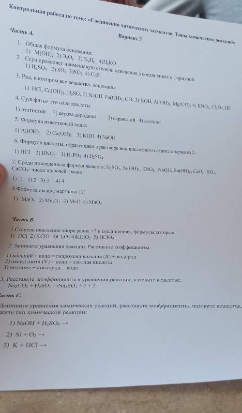 контрольная работа поьхимии