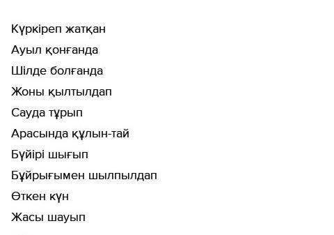 с этими словами составить предложение