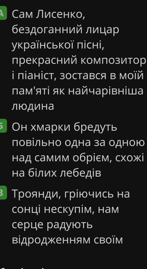 Установіть відповідність між видом відокремленого члена речення і прикладом