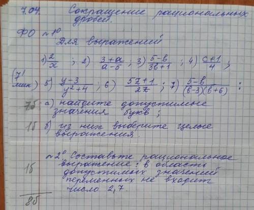 Ф.о.Решите,тему не очень поняла.