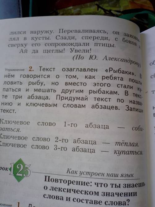 Кек кекс а заглавные рыба в нем говорят о том как ребята пошли ловить рыбу но вместо этого стали куп