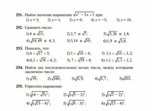 Нужно сделать 5 упражнений