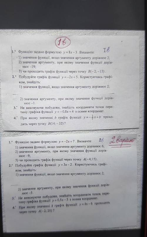 ДО ІТЬ БУДЬ ЛАСКА КОНТРОЛЬНА РОБОТА 
