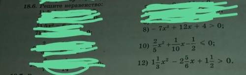 решите неравенство(8,10,12)