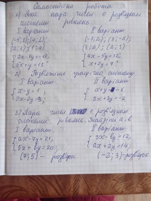 іть по брацк варіант іть ( за раня говорю пасіба ) 