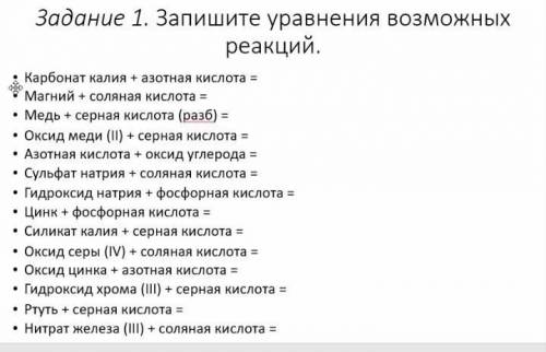 Быстрее ! через 5 минут проверять будут