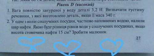 Будь ласка, задача на вибір, або 1 обо 2Хто виконає на того я ще підпишусь