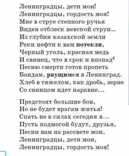 Выписать глаголы и существительные нужно 