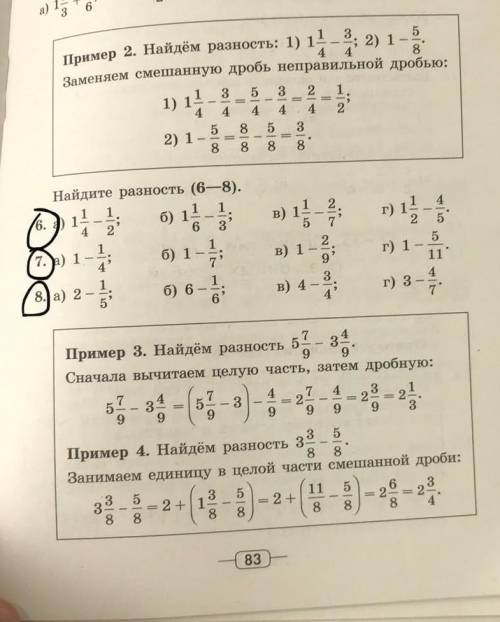 Решите только по примеру 2номера 6 7 8