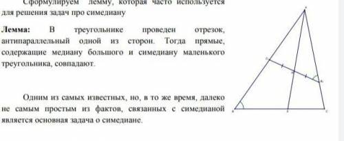 РАЗОБРАТЬСЯ Докажите лемму
