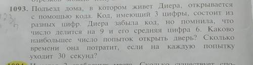 Тема: Решение задач при правила умножения