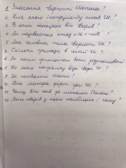 Муз.література,5клас, будь ласочка...