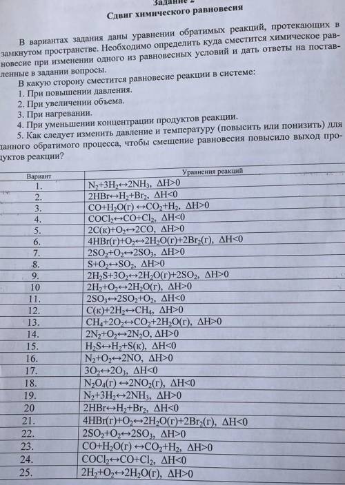 У меня 24 вариант . Дам за это 