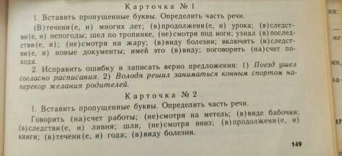 по русскому языку 7 КЛАСС. На завтра ! 