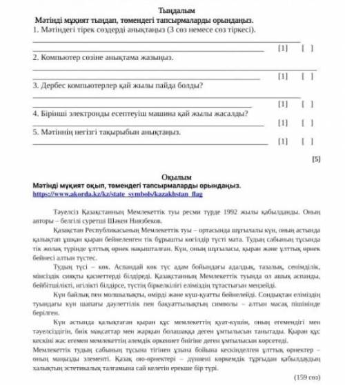 Ребят зделайте умоля, это надо делатьс учебника на стр 64 ну я хз вообще 