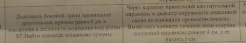 Решите желательно легким теорема Пифагора там