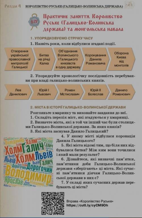 Вирішіть будь ласка напишіть що треба вам зделвть там бали дать якось таке дам все шо є