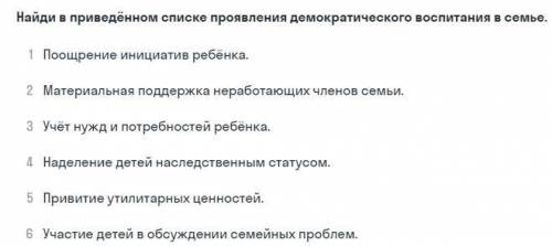 Тест по обществознанию Семья и быт Не получается у меня его никак решить