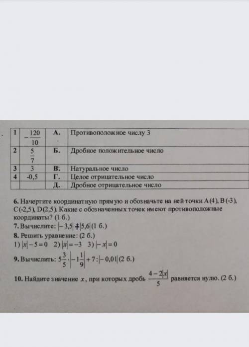 Контрольная робота сегодня надо будет сдать решать всё в столбик Даю 