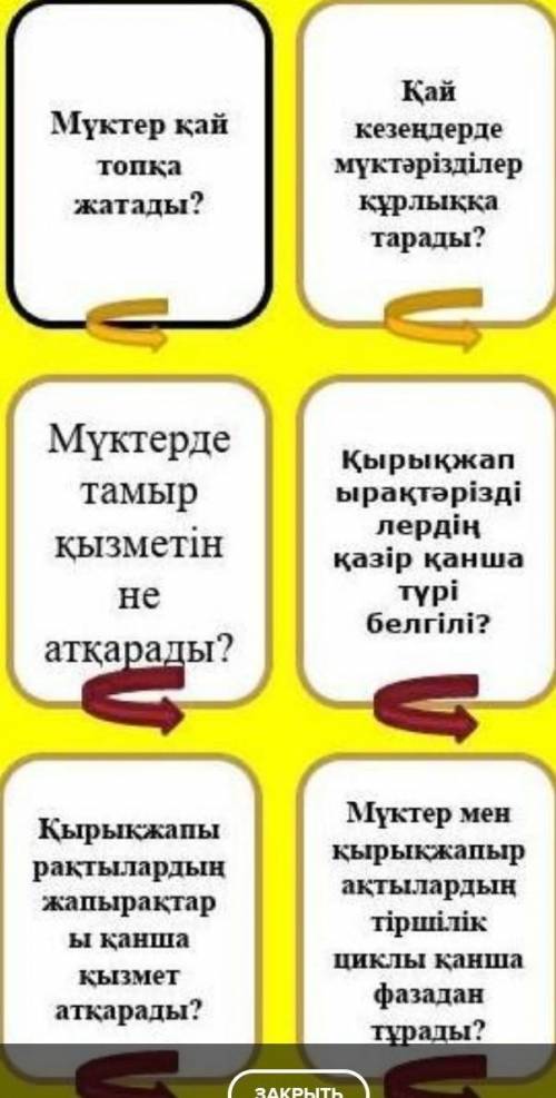 ответьте ! комектесындершы