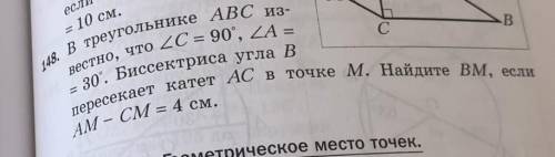F) 148 задача. Вроде нужно найти через х