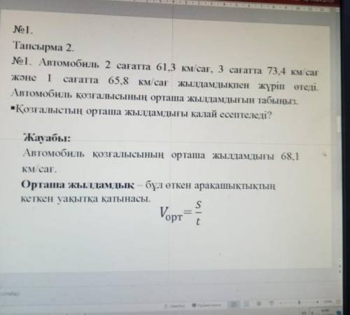 на меня училка кричит что я не зделала по математике 