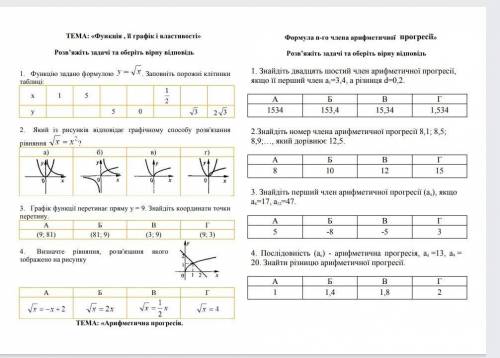 с алгеброй, желательно с решением