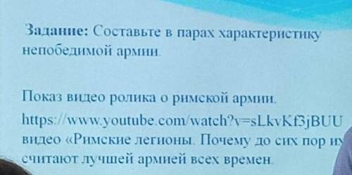 Почему Римская армия считалась самой могущественной 