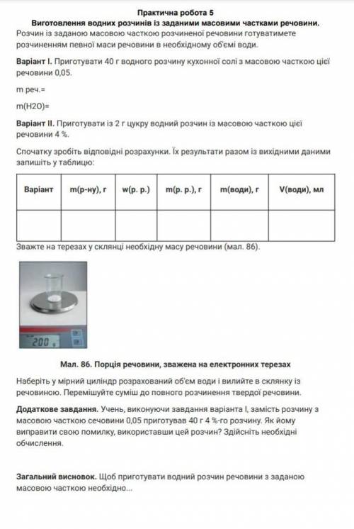 До іть, хімія, дуже треба