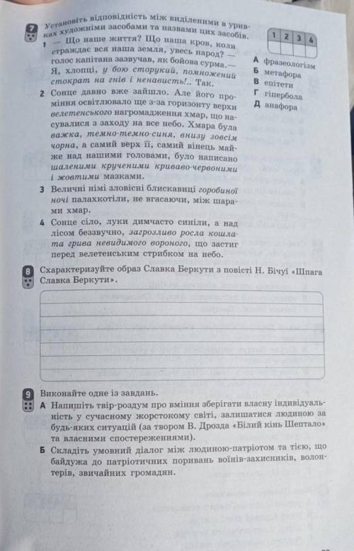 Творчість О.Довженка Н.Бічуї і В.Дрозда 
