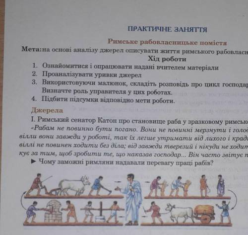 Зробіть нада на урок таку практичну роботу