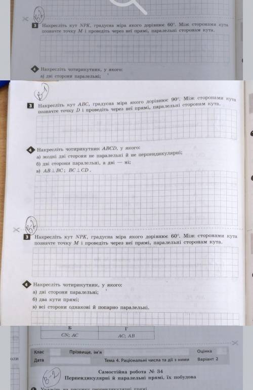 Хелп и 1 и 2 вариант , но можно и один 