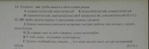 До іть, будь ласка. все на фотографії 