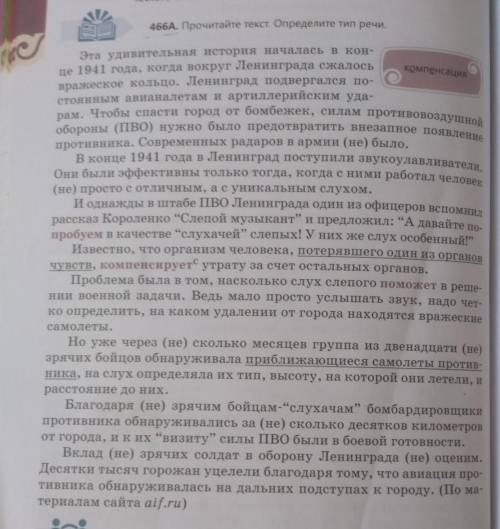 1.Определить жанр текста, объяснить свой выбор. 