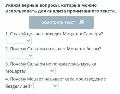 Кто знает ответьте на мой вопрос 