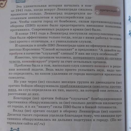 Объясни правописания Не со словами. 