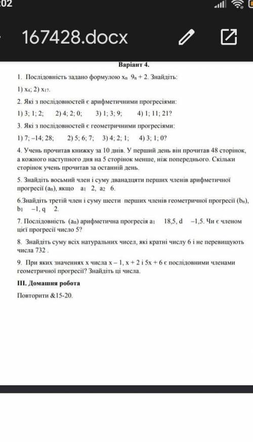 іть будь ласка дуже треба