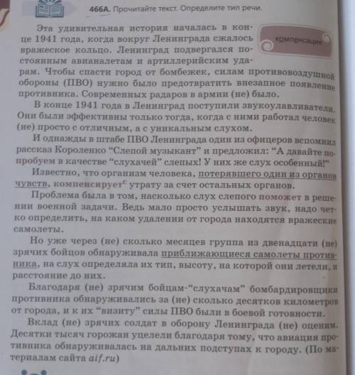 Объясни правописания Не со словами. 