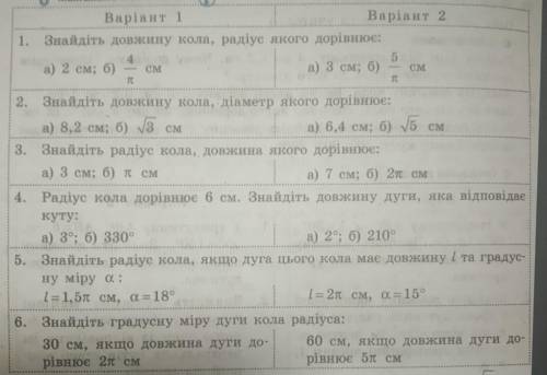 До іть будь-ласка. ів. Тільки те що зліва, з розв'язком благаю 