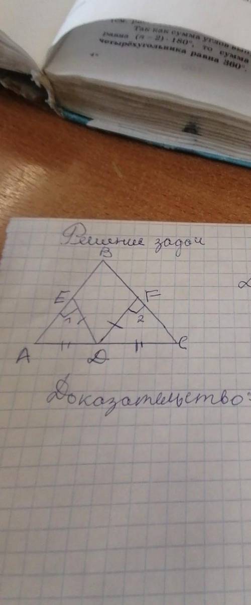 Доказать что треугольник АВС равнобедреный 