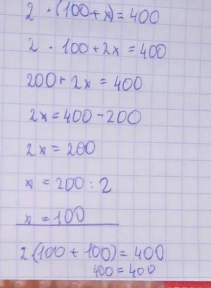 Умаляю решите эти уравнения этим решением (x + 340) - 152 = 214500 + (x + 140) = 2056