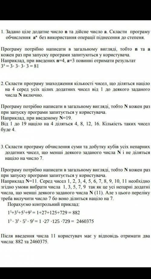 Напишите программы языком программирования Python. 