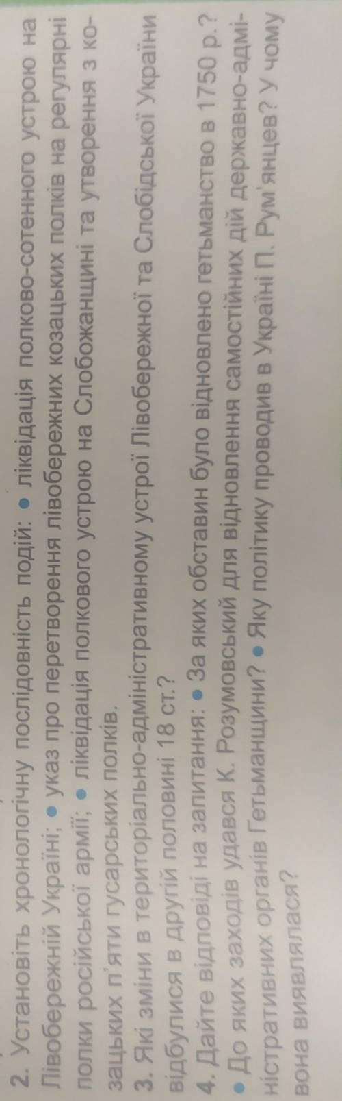 До іть мені Будь-ласка)))Я не встигаю зовсім...Хоч щось...