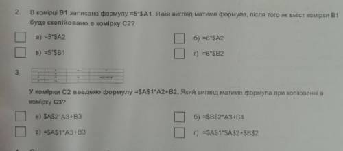 Інформатика 8 клас. за відповідь даю 50 б
